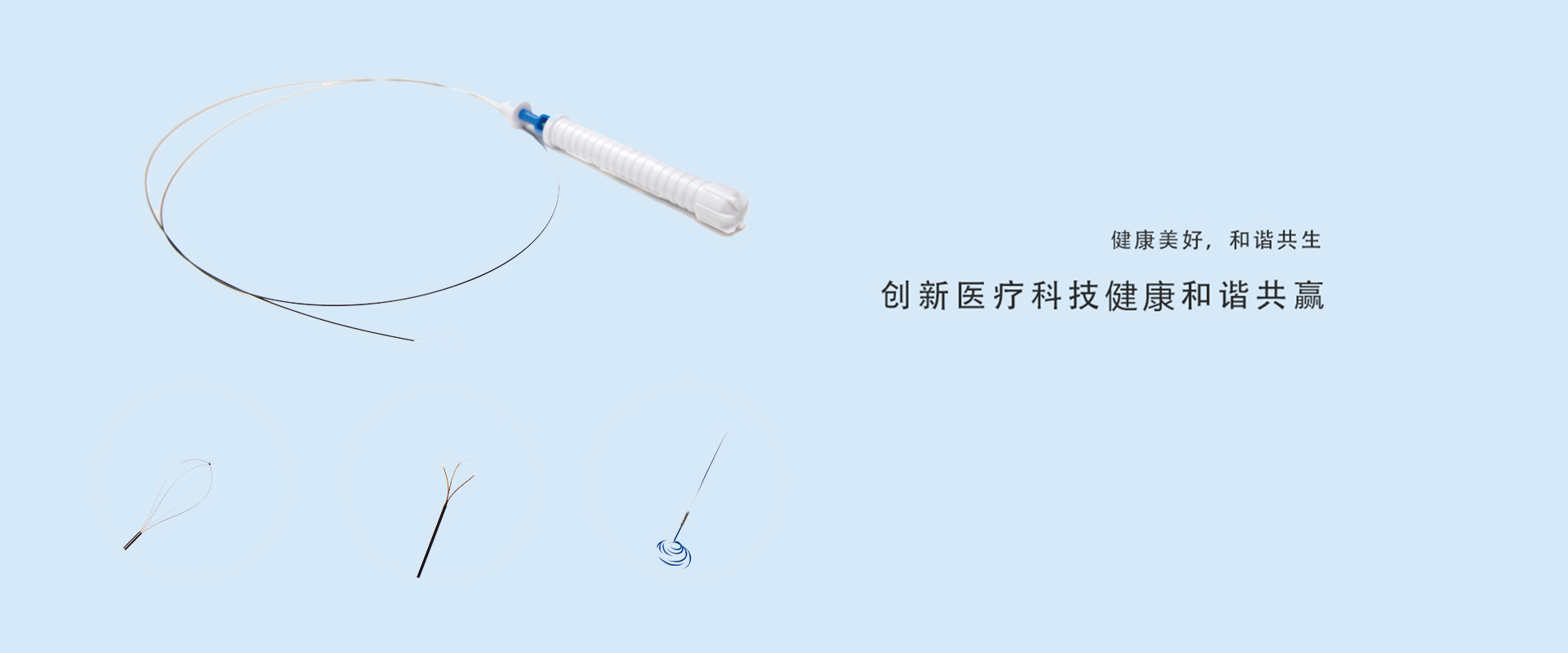 一次性使用内窥镜取石篮